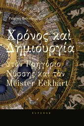 Time and Creation in Gregory of Nyssa and Meister Eckhart